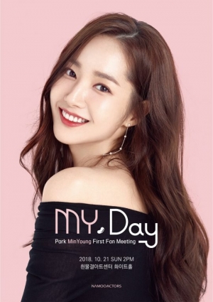 박민영, 데뷔 첫 공식 팬미팅 &#39;My Day&#39; 개최