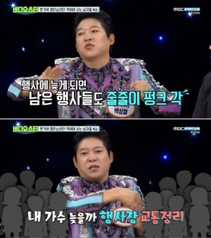 '행사의 왕' 박상철 “1년에 30만Km 주행…2년마다 새 차 뽑아”