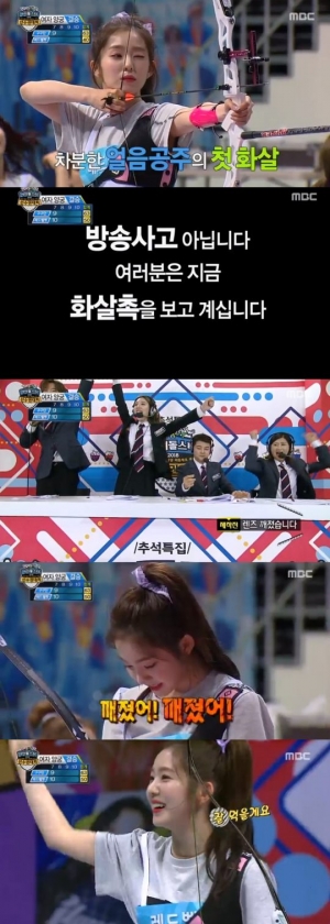 &#39;아육대&#39; 레드벨벳 아이린, 렌즈 깼다…양궁 결승전서 &#39;퍼펙트 골드&#39; 기록