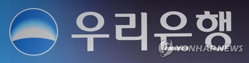 우리은행, 10월 비대면 이체수수료 면제… "전산장애 죄송"