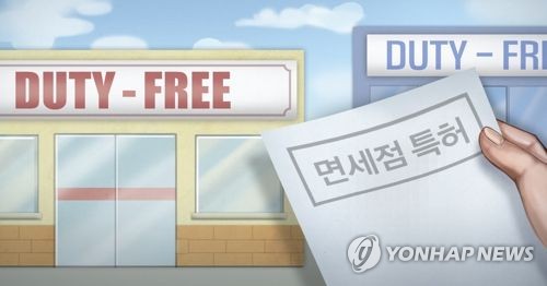 시내면세점 '대기업 천하'… 전체 매출액 99% 독차지