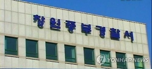 경남금속노조, '현수막 무단 철거' 항공업체 임직원 무더기 고소