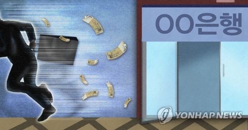 충남 당진 송악농협에 강도… 2700만원 뺏어 도주