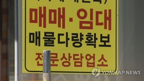 "임대사업자 세제혜택 어떻게 되나요"… 구청 등에 문의 쇄도