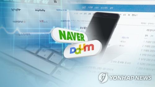 "네이버 점유율 71.5%…이용자 23%, 다음·구글로 바꿀 것"