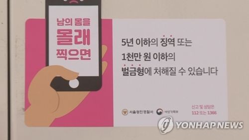 연인 알몸 몰래 촬영한 20대 남성 집행유예