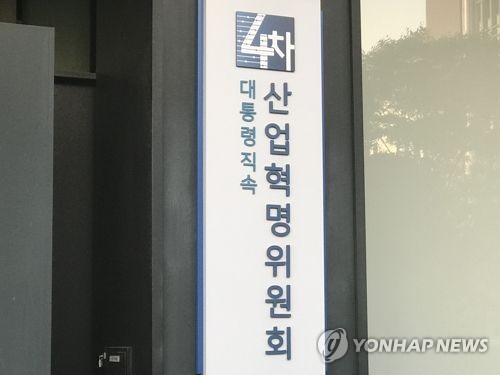 4차산업혁명위원회 1년… 카풀 논란 못 넘은 '반쪽' 성과