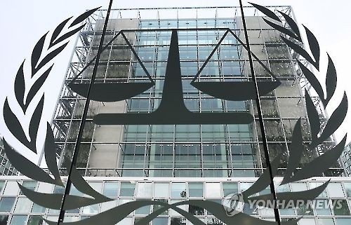 ICC, 미군범죄 조사관련 美제재 위협에 "구애받지 않을 것"