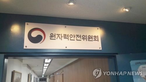 "국내 원전 스트레스 테스트, IAEA가 검증한다"