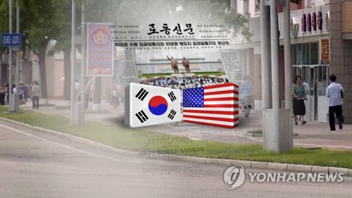 북한 신문, 정권 수립일 앞두고 "제재·봉쇄 만능 아냐"