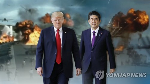미일 무역협상 개시… 트럼프 "일본, 결렬때 큰 문제될 것 알아"