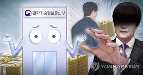 과기부 R&D사업비 유용 10건중 9건 ICT분야… 작년의 1.7배