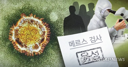 메르스 평균 잠복기 지났다… 밀접접촉자 21명 확인 검사