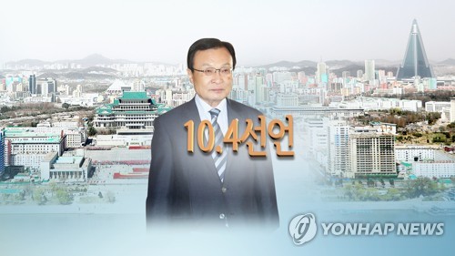 남북, 10·4선언 기념식 내주 평양개최 추진… 조명균도 방북