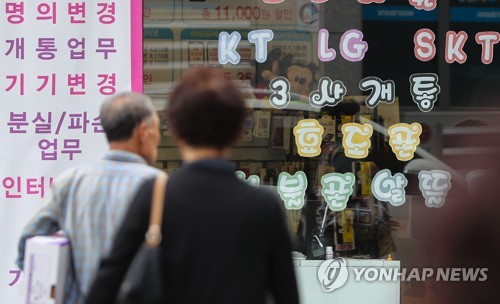 "서울 통신비, 도쿄보다 비싸다?" 日정부 조사에 국내업계 반발