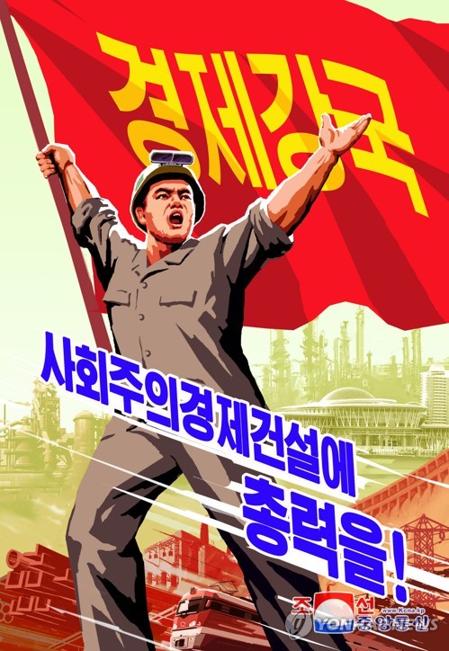 북한정권 70주년 9·9절 D-5, 전환의 길에 섰다… 과거냐 미래냐