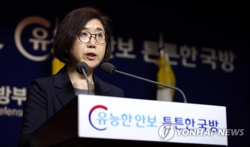 국방부 "군사분야 합의서에 유엔사도 공감… 크게 이견 없다"