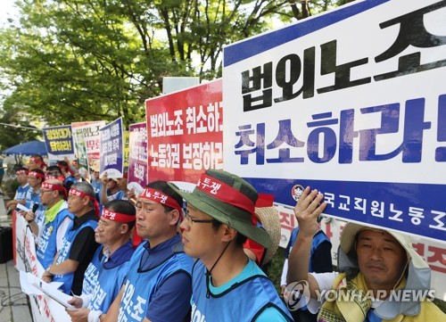 전교조 교사들, 법외노조 취소 요구 '조퇴투쟁'…"3000명 참여"