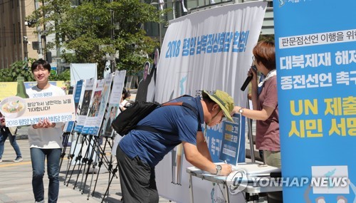 "사드 철회 없는 한반도 평화는 가짜"…주말 서울 곳곳에서 집회