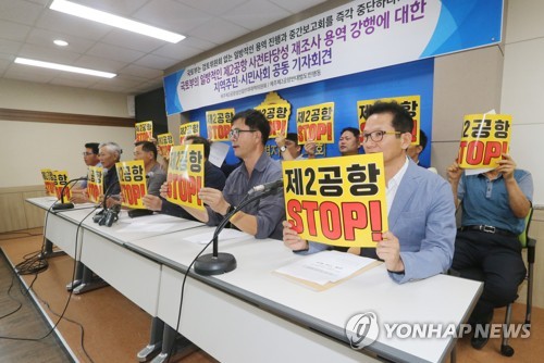 제주2공항 반대단체, 사전타당성 재조사 중단 요구