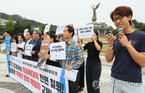 文정부 8번째 부동산대책… "투기 뿌리뽑고 책임자 문책"