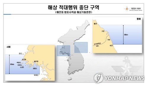 [평양공동선언] 서해 평화수역 첫단추 끼웠다…기준선 설정은 숙제