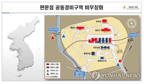 [평양회담결산] 사실상 남북 불가침 합의… 종전선언 발판 평가