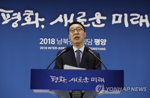 靑 "김위원장, 송이버섯 2t 선물…이산가족에 나눠줄 것"