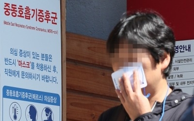 추석 대목 앞두고 메르스 발생…유통업계 초긴장