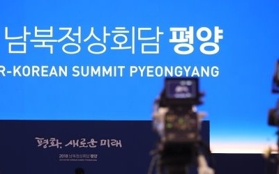 중국 언론, 평양 남북정상회담에 큰 관심…남북 생방송 연결