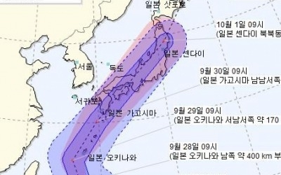 일본 열도, 태풍 '짜미' 빨간불…한국 영향 받나