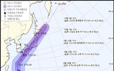 '슈퍼 태풍' 짜미, 日 강타…오키나와 20만가구 정전·공항 폐쇄