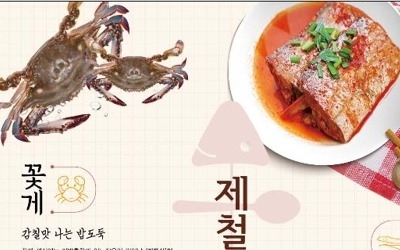 '가을에 제맛'…9월의 수산물에 갈치·꽃게