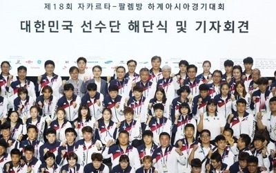 아시안게임 24년 만에 3위… 대한민국선수단 인도네시아서 해단식