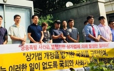 "'건물주 둔기폭행' 궁중족발 사장, 갈등과정 헤아려 선처해야"