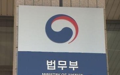 법무부 내년 지출액 3.9% 늘린 3조7천억 편성… 교정시설 개선