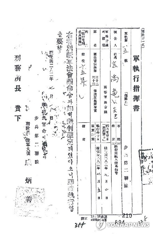 70년 만에 재심 제주4·3 수형인 "무죄 판결받고 눈감겠다"