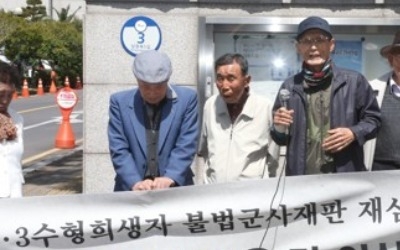 제주4·3 수형인 70년 만의 재심 결정에 환영 잇따라