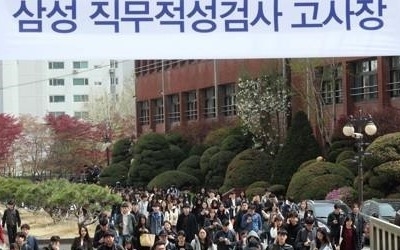 삼성 하반기 대졸 신입 공채 시작… 내달 21일 직무적성검사