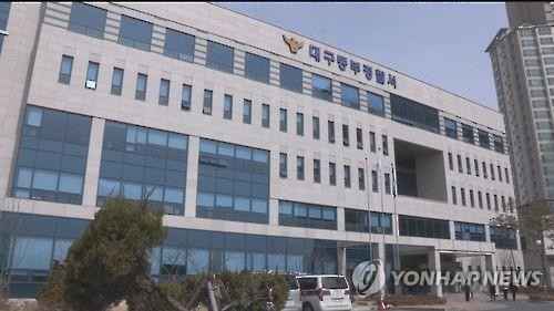 '후보도 없는데 지원금' 전 민주당 대구시당 간부 등 7명 입건