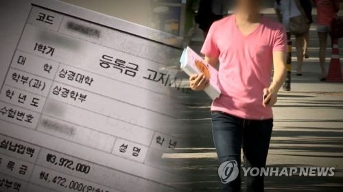 "대학운영비 국가보조 법제화"… 민교협 등 청원본부 출범