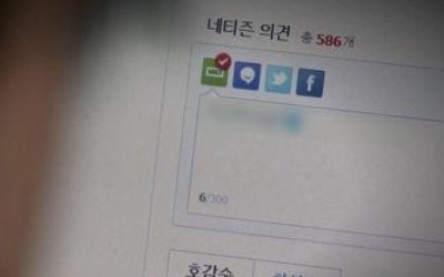 "4명중 1명, 뉴스댓글 읽고 생각 바꿔… 전체 여론변화는 제한적"