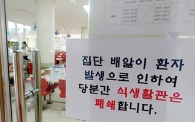 부산 초코케이크 식중독 학교 1곳 추가… 모두 8곳