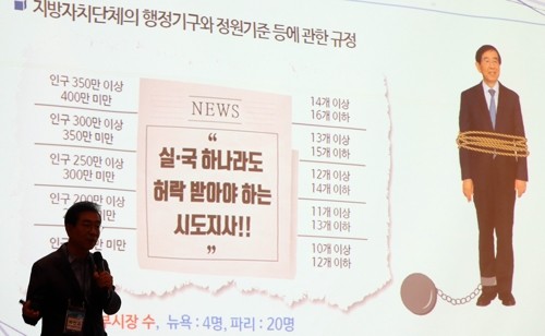 박원순 "정부주도 균형발전 정책, 문제 해결에 부족함 많아"