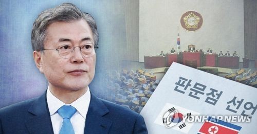 여야 시험대 세운 판문점선언 국회비준… 외통위 첫관문부터 난관