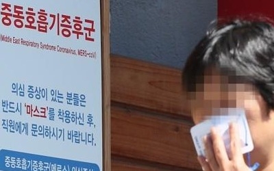 충남, 메르스환자 일상접촉자 7명 모니터링 강화