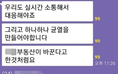 "위례에선 무슨 일이?" 일감 빼앗는 무서운 집값 담합