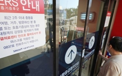 민관합동기구 구성해 메르스 확산 대응… 시도별 전담공무원 지정