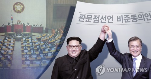 靑 "국회의장단·여야대표 평양회담 초청"… 野 반발에 험로예고