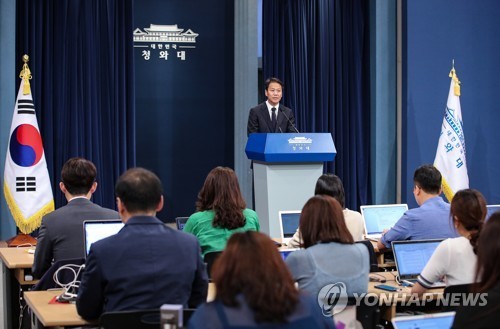 靑 "국회의장단·여야대표 평양회담 초청"… 野 반발에 험로예고